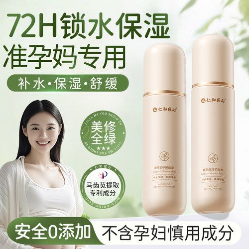 清爽控油丨水乳0激素0刺激