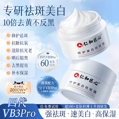 药房直售美白祛斑霜强祛斑巨美白
