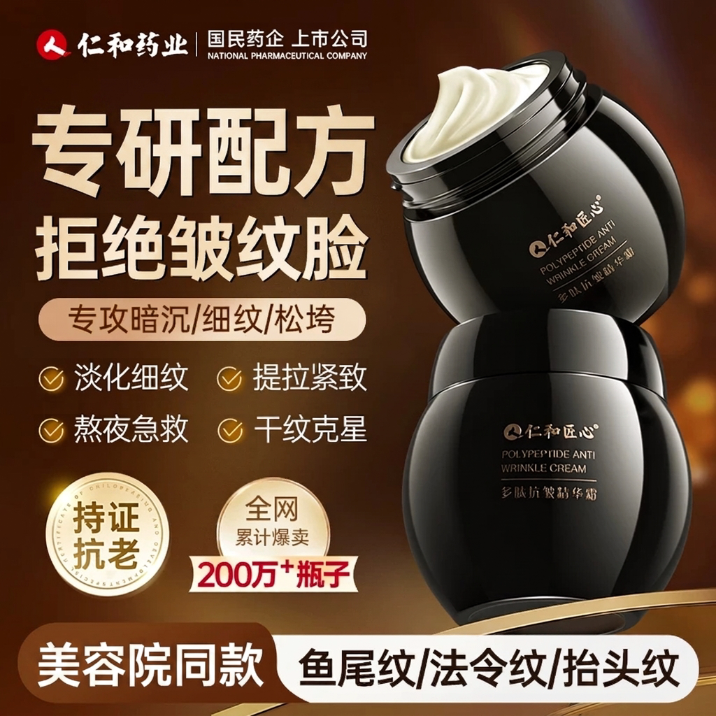 干皮推荐丨老国货抗皱高保湿面霜图片