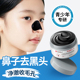 鼻子去黑头泥膜青少年专用面膜粉刺深层清洁闭口收缩毛孔儿童鼻贴