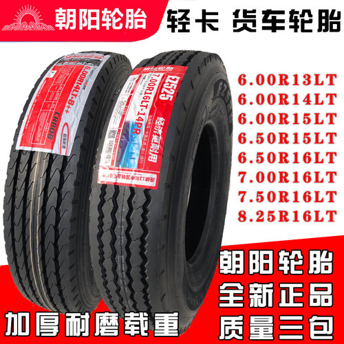 朝阳轻卡货车6.00-8.25R16钢丝胎