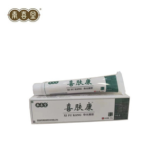 奉喜堂 正品喜肤康 肤疾康软膏 止痒 滋润杀菌