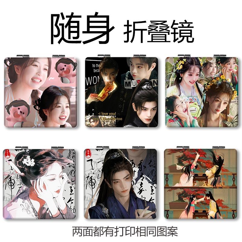 慕声凌妙妙古风永夜星河小镜子