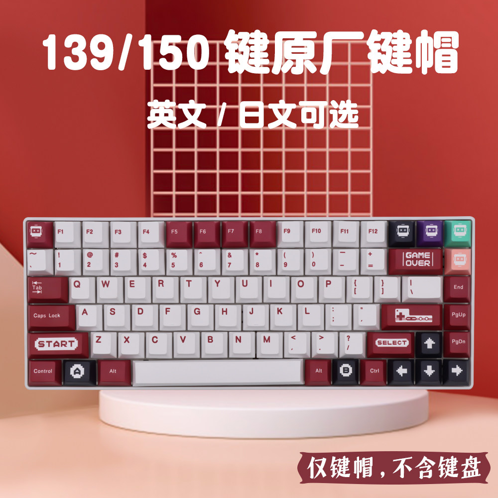 Classic FC 经典红白键帽