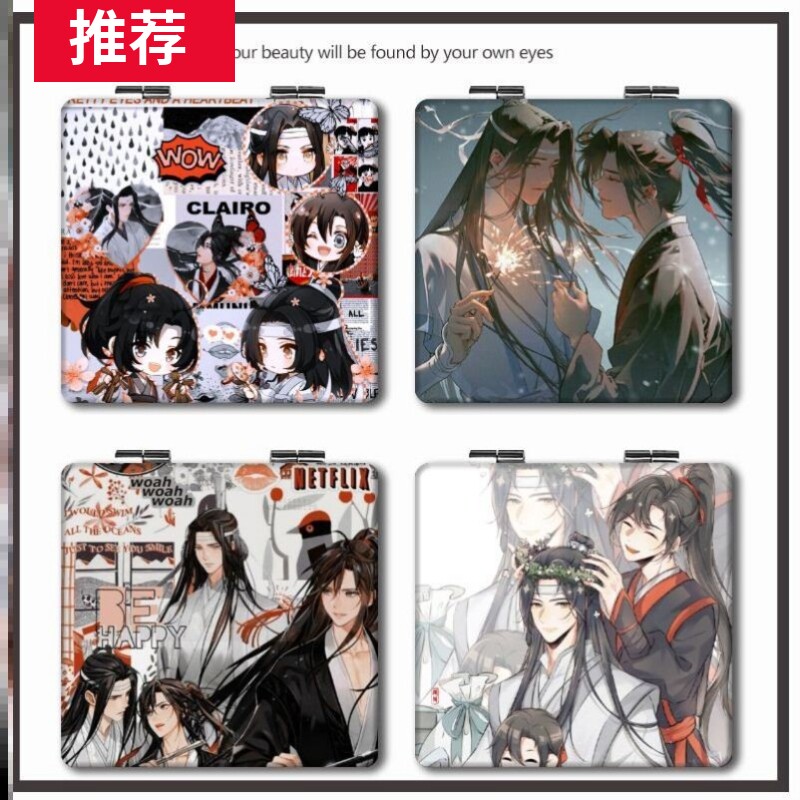 魔道祖师周边折叠镜古风化妆镜耽美女学生随时携带简约迷你小镜子