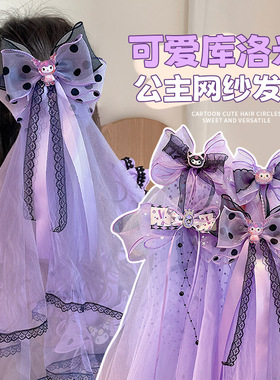 儿童紫色蝴蝶结头纱女孩公主头饰发夹宝宝飘带发卡女童库洛米发饰