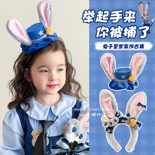 朱迪尼克儿童毛绒发箍可爱女童兔耳朵头饰小女孩兔子警官帽子发夹