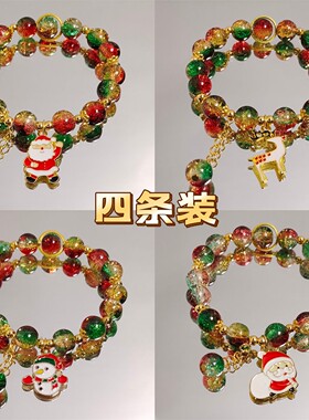 新款爆花圣诞色可爱手链女孩彩色百搭甜美闺蜜礼物学生琉璃手链