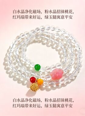 新中式纯透白水晶多圈手链女式小众设计款水晶莲蓬手串饰品小礼物