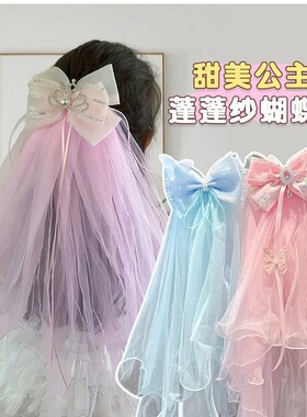 女孩长头纱发夹披纱顶夹发夹蝴蝶结发夹超仙生日发饰女童公主头纱