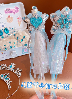 爱沙公主发箍蓝色皇冠冰雪奇缘头饰女童魔法棒权杖水钻小女孩发饰