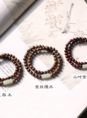 双圈设计黄花梨木珠手串仿玉古风手串简约檀香木质男女多圈手链