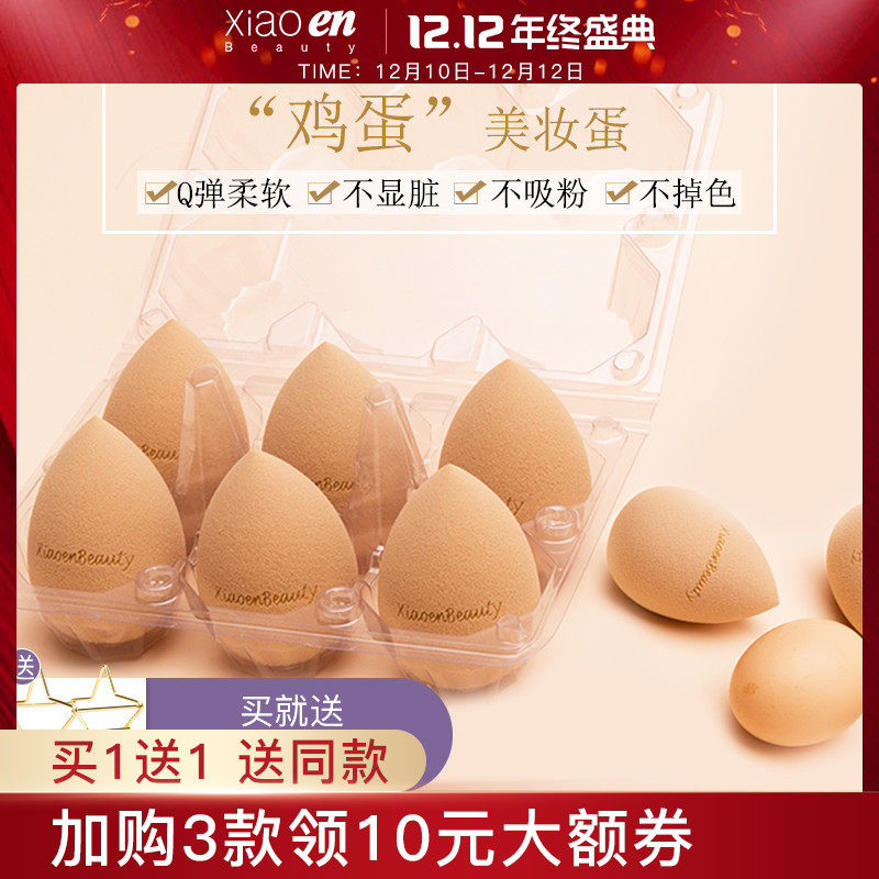 xiaoen beauty美妆蛋海绵不吃粉6只上妆干湿粉底液林允同款粉扑蛋|ruв категории Косметика, Другие косметические средства, макияж/косметические средства - от Buy2taobao.com для оказания профессиональной услуги покупки агента Taobao