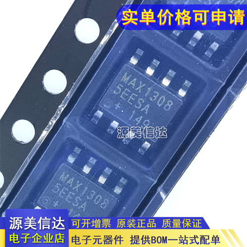 一站式配单IC芯片电子元器件