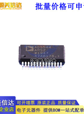 全新进口原装 数模转换芯片DAC AD5544ARSZ AD5544ARSZ