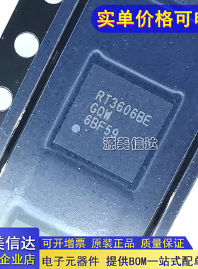 全新原装 RT3606BCGQW RT3606BC RT3606BEGQW RT3606BE QFN64