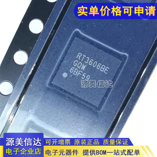 全新原装 RT3606BCGQW RT3606BC RT3606BEGQW RT3606BE QFN64
