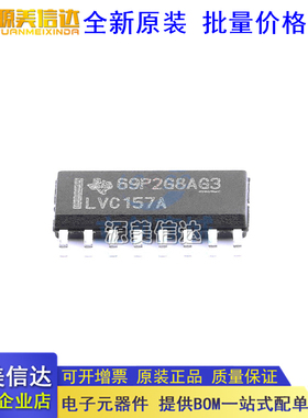 全新原装进口 SN74LVC 74LVC157 AD ADR 贴片SOP16