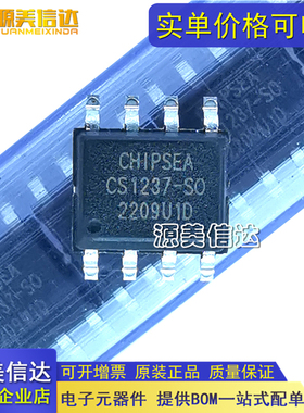 全新进口原装  CS1237-SO 贴片SOP8 数模转换器芯片IC 一站式配单