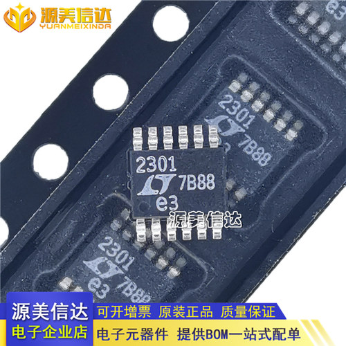 PCB元器件一站式配套单片机