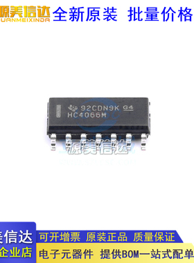 全新原装 CD74HC4066M96 CD74HC4066M 贴片SOP-14 逻辑IC芯片