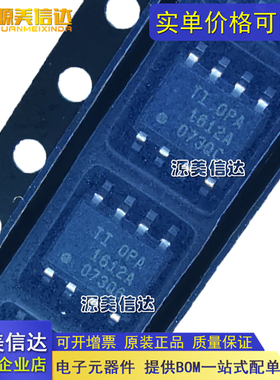 全新原装 OPA1612AIDR OPA1612A音频运算功率放大器 封装SOP8