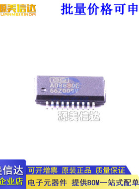 全新原装 ADS830E ADS830EG4 ADS830 模数转换器 进口芯片