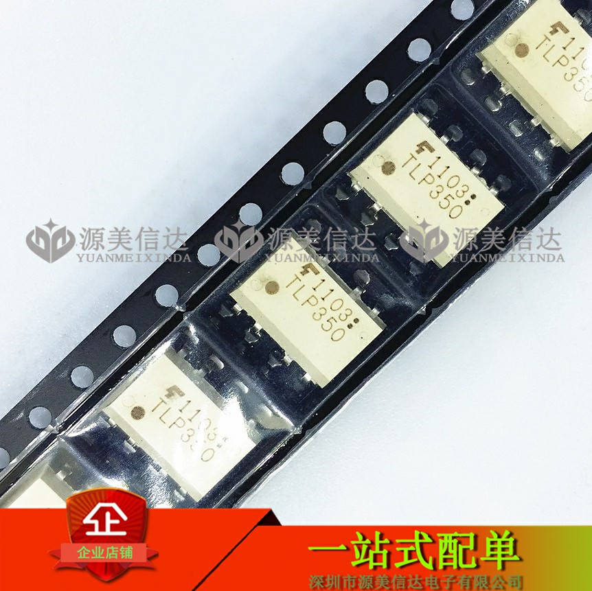 tlp350 全新原装进口 dip-8直插 igbt驱动隔离光耦 一站式配单