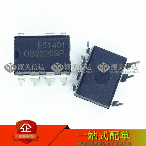 主控芯片单片机一站式bom配单