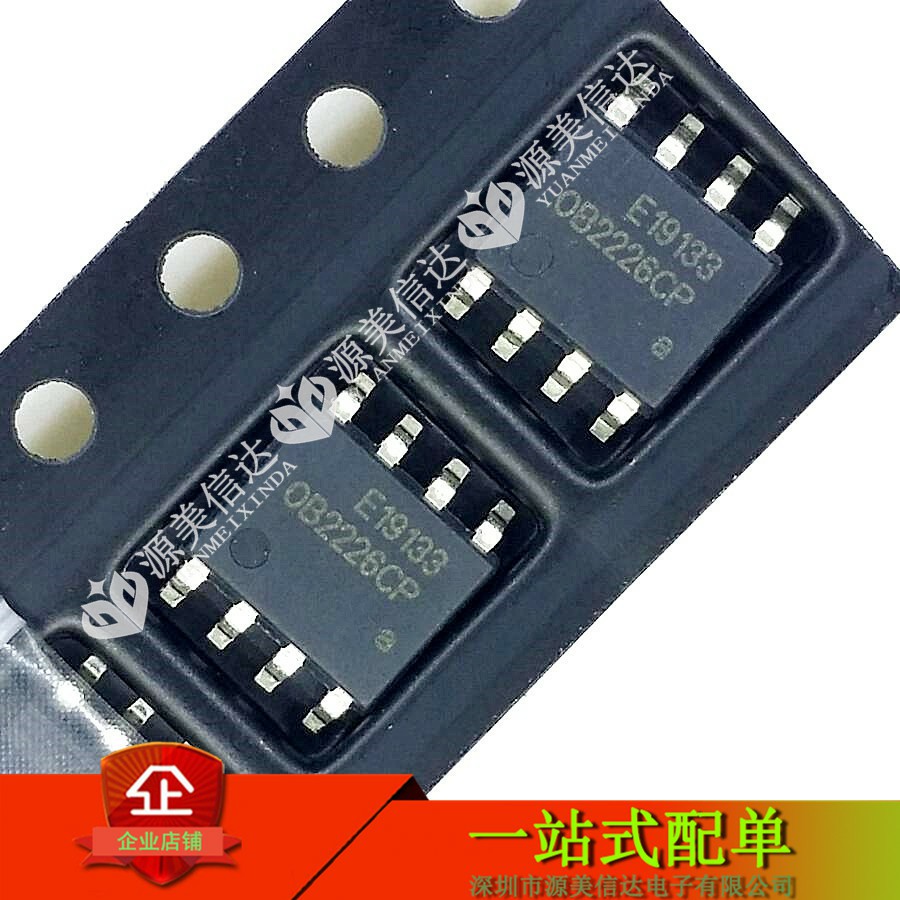 深圳一站式BOM表电子配单