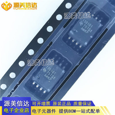 PCB元器件一站式配套单片机