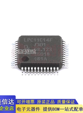 全新原装 LPC11C14FBD48/301 封装LQFP-48 贴片 8位微控制器-MCU