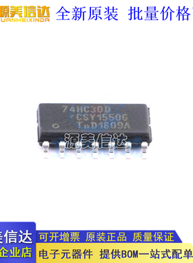 全新原装进口 74HC30D SN74HC30DR 贴片SOP14