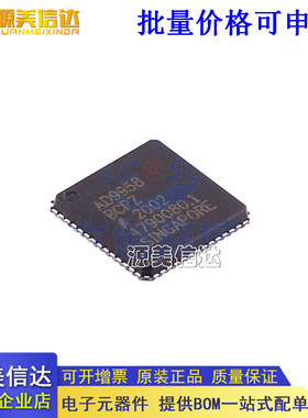 全新原装 AD9958BCPZ LFCSP-56 贴片REEL7 BCP 数据采集 芯片