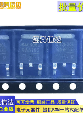 全新原装 IPD640N06LG 640N06L  MOSFET场效应管 N沟道 60V 18A