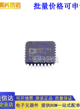 全新进口原装AD5764CSUZ-REEL7 AD5764 QFP-32 数模转换器 芯片
