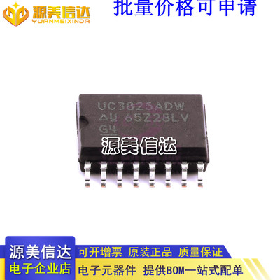 主控芯片单片机一站式bom配单