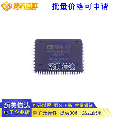 主控芯片单片机一站式bom配单