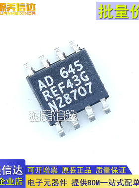 全新原装 REF43 REF43G REF43GSZ SOP8 库存+2.5V电压基准芯片