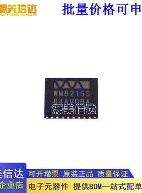 全新原装 ADC WM8215CSEFL/R WM8215CSEFL/R模数转换芯片
