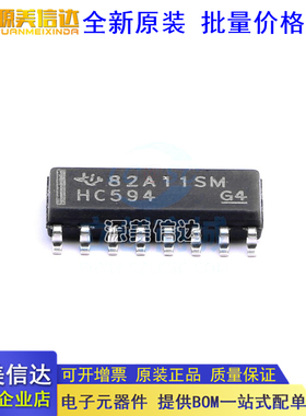 全新原装进口 74HC594D 74HC594 HC594D SN74HC594DR SOP-16