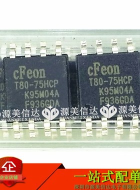 T80-75HCP EN25T80-75HCP 存储器芯片 宽体8脚 SOP8贴片 全新原装