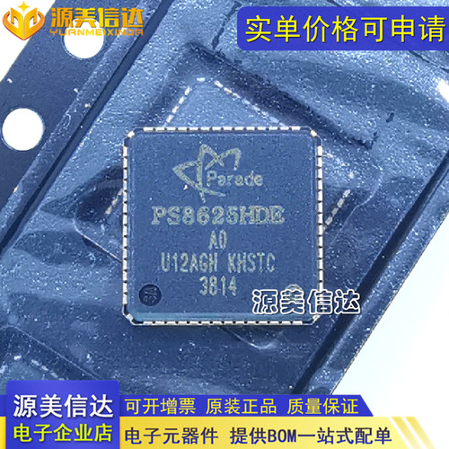 深圳一站式BOM表电子配单