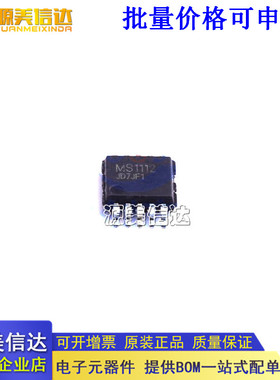 全新原装 MS1112 模数转换芯片 封装 MSOP-10