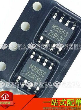 M3005S QM3005S 进口全新原装 电源管理芯片IC 贴片8脚 SOP-8