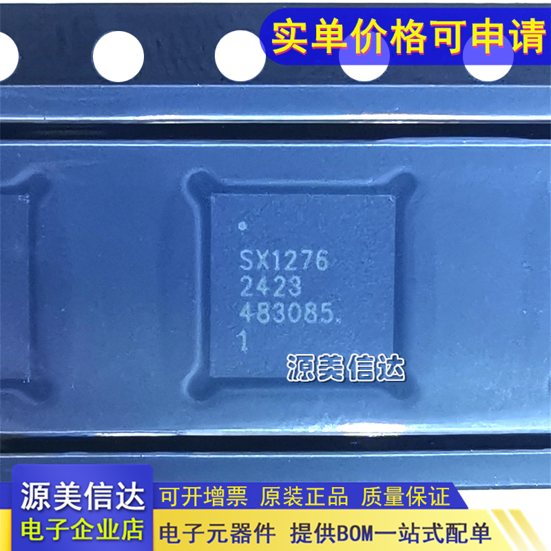 无线射频收发器芯片SX1268IMLTRT