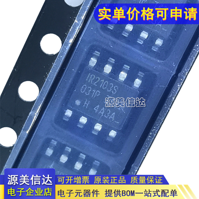 一站式配单IC芯片电子元器件