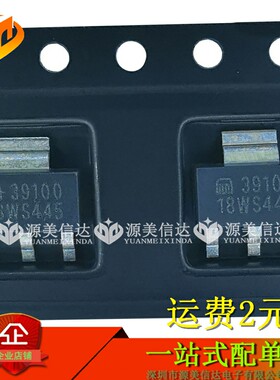 原装全新 MIC39100-1.8WS 39100 1.8V稳压器 SOT223 一站式配单