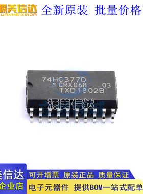 全新原装进口 74HC377D SOIC-20 数据使能的八路D型正边沿触发器