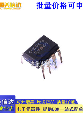 全新原装 TLV5618AIP TLV5618AI TLV5618A DIP-8 数模转换器 TI